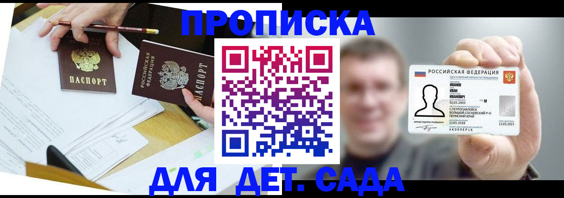 пропишу в квартире в Можайске