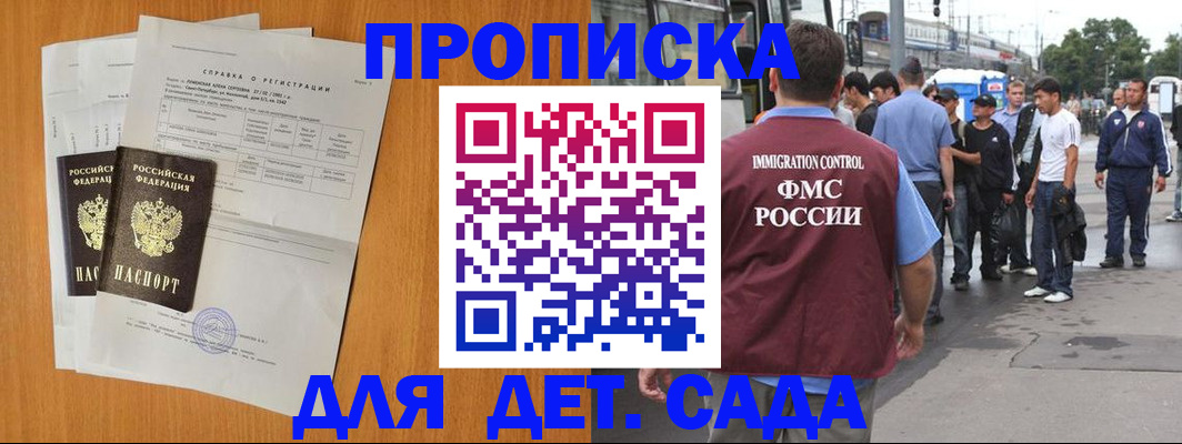 временная регистрация надежно в Можайске