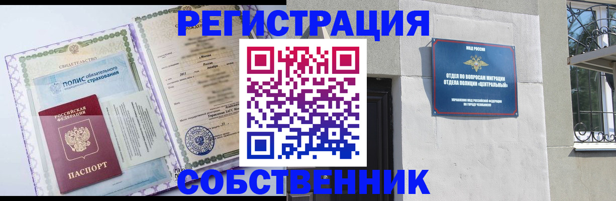 прописка ребенка в Можайске