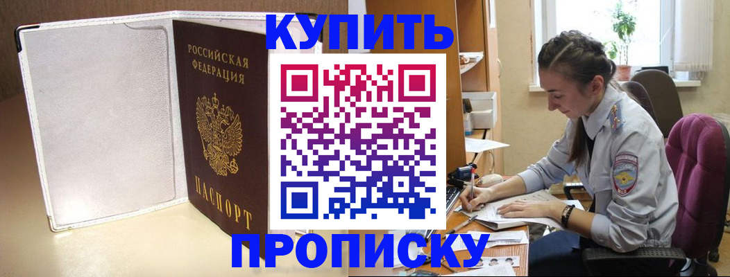 миграционный учет в Можайске