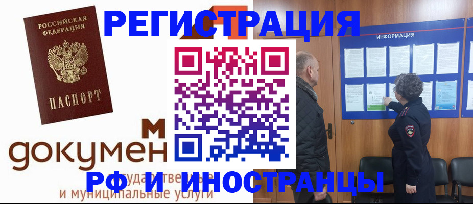 временная регистрация поиск в Можайске